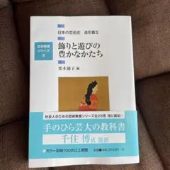 2026年最新】芸術教養シリーズの人気アイテム - メルカリ
