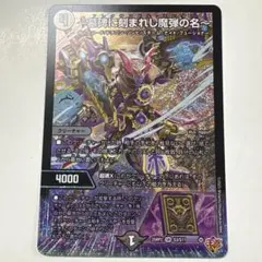 2026年最新】～墓碑に刻まれし魔弾の名～の人気アイテム - メルカリ