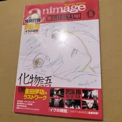 2026年最新】化物語 初版の人気アイテム - メルカリ