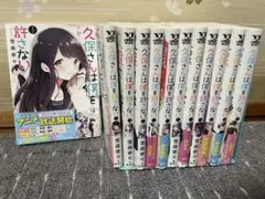 2026年最新】久保さんは僕を許さない全巻の人気アイテム - メルカリ