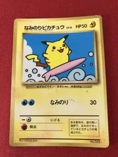 2026年最新】ポケモンカード ピカチュウ 光沢あり コロコロの人気