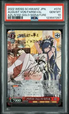 2026年最新】アウグスト・フォン・パーセヴァル ヴァイスの人気