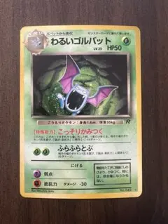2026年最新】ポケモンカードわるいゴルバットの人気アイテム - メルカリ