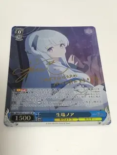 2026年最新】生塩ノア ヴァイスの人気アイテム - メルカリ