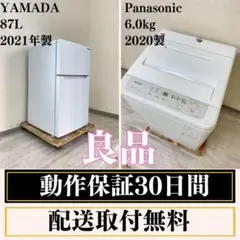 2026年最新】冷蔵庫洗濯機セットの人気アイテム - メルカリ