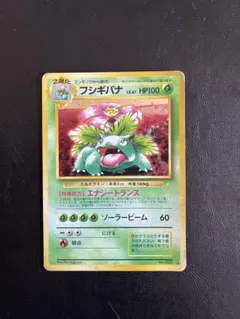 2026年最新】とりかえっこプリーズ フシギバナの人気アイテム - メルカリ