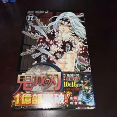 2026年最新】鬼滅の刃 巻 初版の人気アイテム - メルカリ