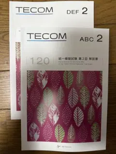 2026年最新】医師国家試験 模試の人気アイテム - メルカリ