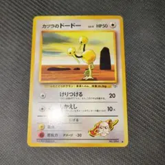 2026年最新】Pokemon Card Game カード名：カツラのドードー ポケモン