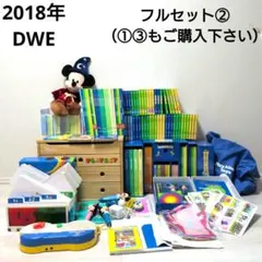 2026年最新】dwe プレイアロング 絵本の人気アイテム - メルカリ