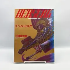 2026年最新】ベルセルク 初版の人気アイテム - メルカリ