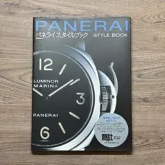 2026年最新】パネライスタイルブックの人気アイテム - メルカリ