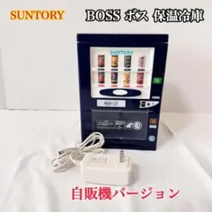 2026年最新】BOSS温冷庫の人気アイテム - メルカリ