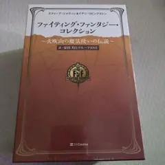 2026年最新】ファイティングファンタジーの人気アイテム - メルカリ
