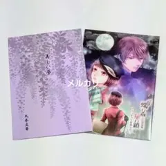 2026年最新】蝶の毒 瑞人の人気アイテム - メルカリ