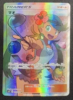 2026年最新】マオ sr 055の人気アイテム - メルカリ