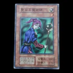 2026年最新】聖なる魔術師の人気アイテム - メルカリ