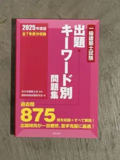 2026年最新】全日本建築士会の人気アイテム - メルカリ