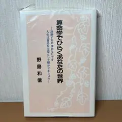 2026年最新】野島和信の人気アイテム - メルカリ