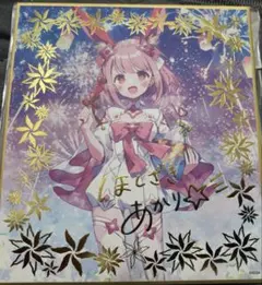 2026年最新】星咲あかりの人気アイテム - メルカリ