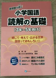 2026年最新】啓明館の人気アイテム - メルカリ