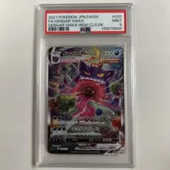 2026年最新】ゲンガーvmax sa psaの人気アイテム - メルカリ