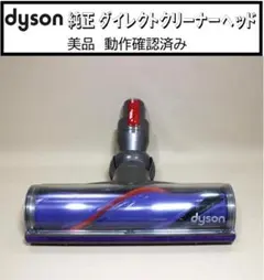 2026年最新】Dyson v12 ダイレクトドライブクリーナーヘッドの人気