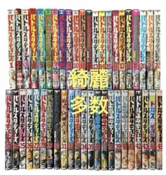 2026年最新】バトルスタディーズの人気アイテム - メルカリ