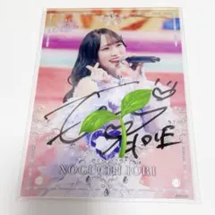 2026年最新】野口衣織 直筆 7周年の人気アイテム - メルカリ