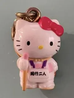 2026年最新】お遍路キティの人気アイテム - メルカリ