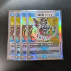 2026年最新】奇天烈シャッフの人気アイテム - メルカリ