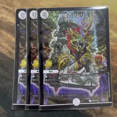 2026年最新】戦慄のプレリュード gpの人気アイテム - メルカリ