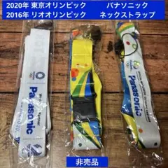 2026年最新】Panasonic ストラップの人気アイテム - メルカリ