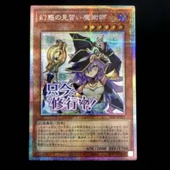 2026年最新】幻惑の見習い魔術師 スリーブの人気アイテム - メルカリ