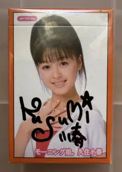 2026年最新】宮崎あおいサインの人気アイテム - メルカリ