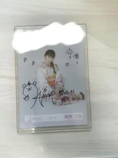 2026年最新】櫻坂46生写真サインの人気アイテム - メルカリ