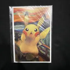 2026年最新】ムンク展 ファイルの人気アイテム - メルカリ