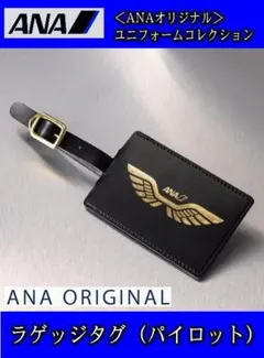 2026年最新】ana ネームタグの人気アイテム - メルカリ