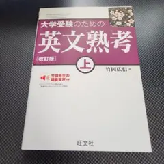 2026年最新】英文読解が戦略的にの人気アイテム - メルカリ