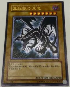 2026年最新】真紅眼の黒竜 レリーフ アジアの人気アイテム - メルカリ