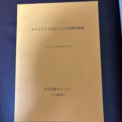 2026年最新】院試の人気アイテム - メルカリ