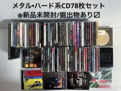 2026年最新】cd まとめ売り ロックの人気アイテム - メルカリ