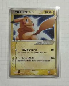 2026年最新】ピカチュウ スター 001/002の人気アイテム - メルカリ