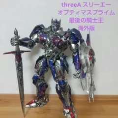 2026年最新】threeA オプティマスプライムの人気アイテム - メルカリ