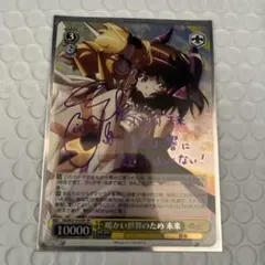 2026年最新】暖かい世界のため 未来 spの人気アイテム - メルカリ