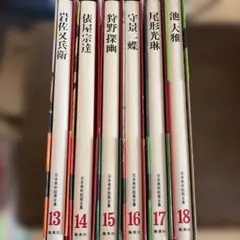 2026年最新】日本美術全集 全25巻の人気アイテム - メルカリ
