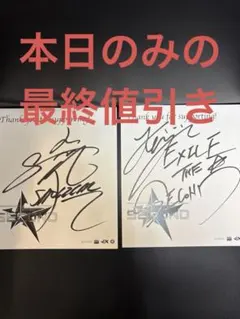 2026年最新】exile 直筆 サインの人気アイテム - メルカリ
