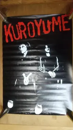 2026年最新】黒夢ポスターの人気アイテム - メルカリ
