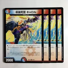 2026年最新】夜露死苦 キャロルの人気アイテム - メルカリ