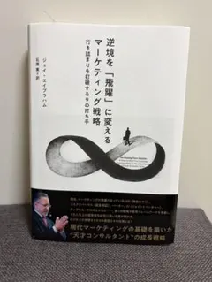 2026年最新】ジェイエイブラハム 本の人気アイテム - メルカリ